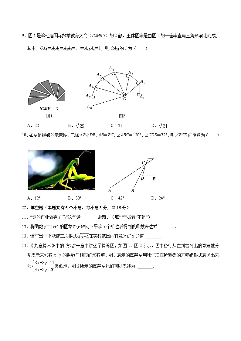 河南省郑州市金水区两校2022-2023学年八年级下学期开学考试数学试卷(含解析)第2页