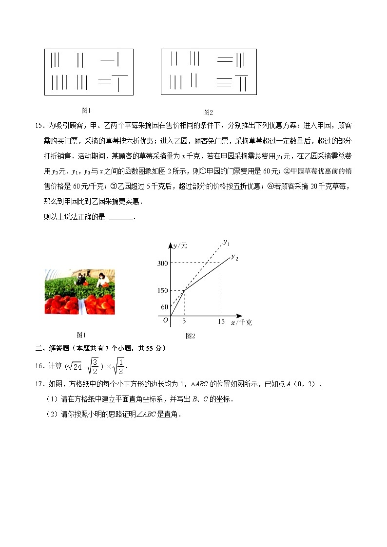 河南省郑州市金水区两校2022-2023学年八年级下学期开学考试数学试卷(含解析)第3页
