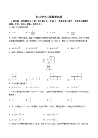 浙江省绍兴市柯桥区2023届九年级下学期中考三模数学试卷(含答案)