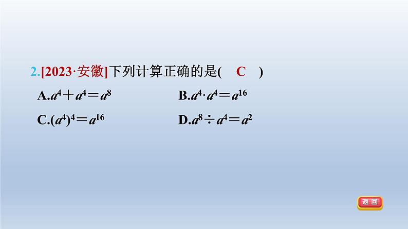 2024春七下数学第8章整式乘法与因式分解8.1幂的运算3同底数幂的除法第1课时同底数幂的除法课件(沪科版)第5页