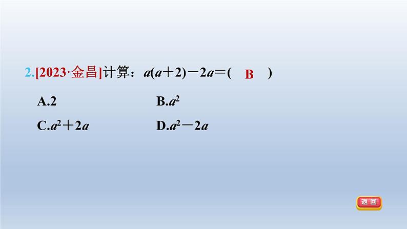 2024春七下数学第8章整式乘法与因式分解8.2整式乘法2单项式与多项式相乘第1课时单项式乘以多项式课件(沪科版)第5页