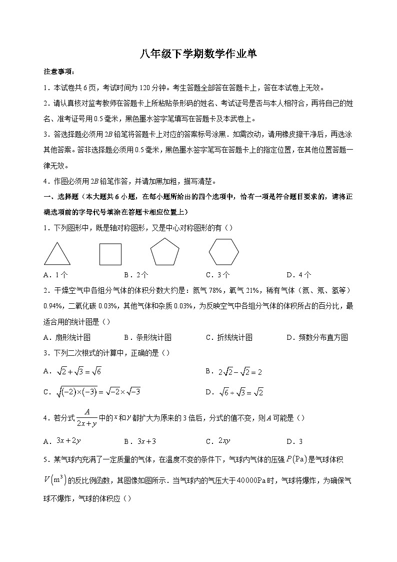 南京市玄武区2022-2023学年八年级下学期数学期末试卷(含答案解析)01