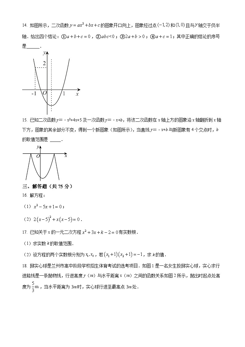 河南省新乡市牧野区河南师范大学附属中学九年级上学期期中数学试题(原卷版+解析版)03