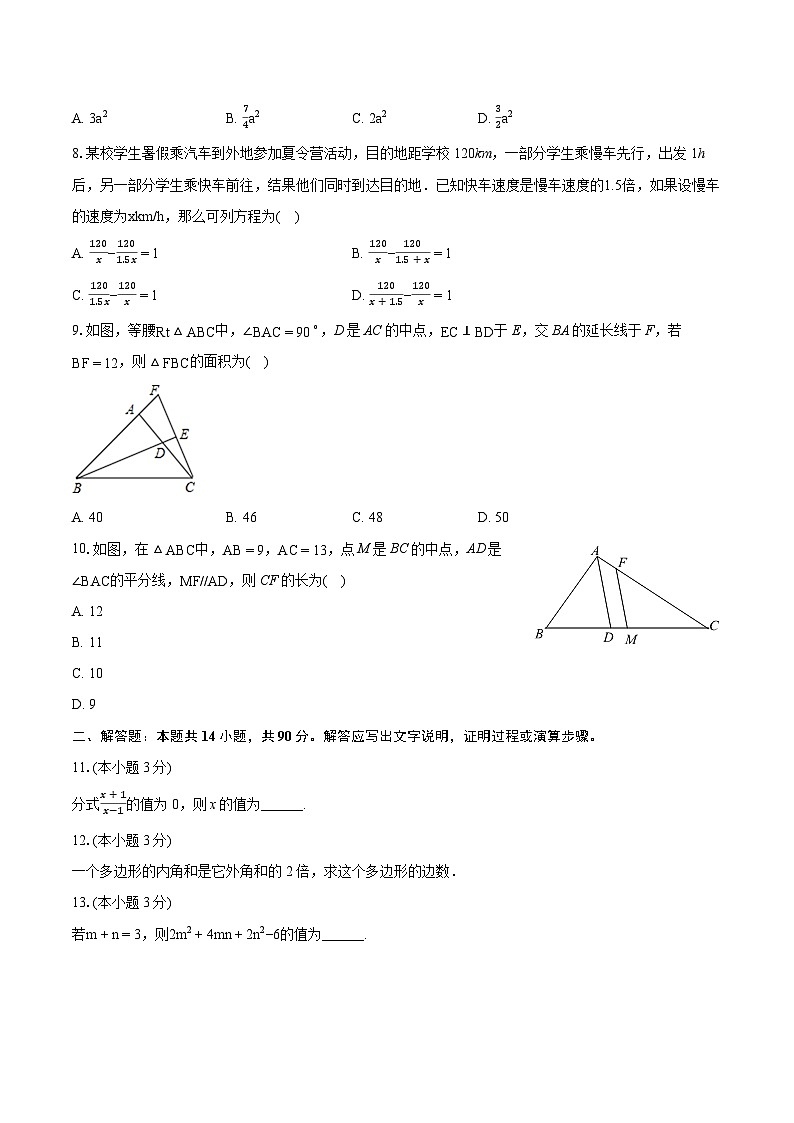 2023-2024学年湖北省荆州市监利市八年级(上)期末数学试卷(含详细答案解析)02