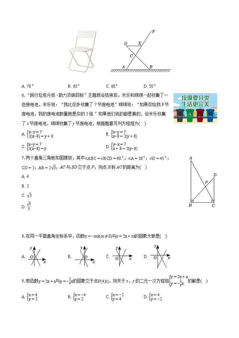 2023-2024学年山东省青岛市即墨区八年级(上)期末数学试卷(含详细答案解析)02
