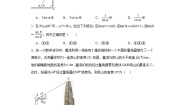 北师大版九年级下册5 三角函数的应用同步测试题