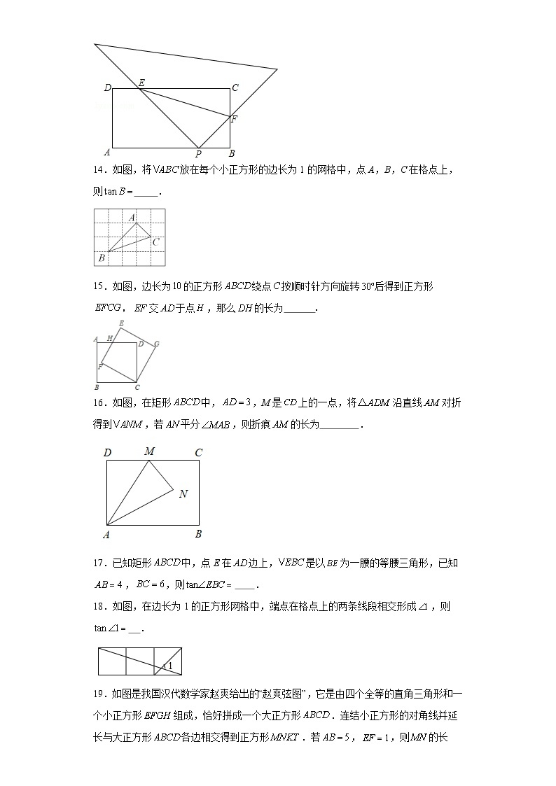 1.1锐角三角函数同步练习 北师大版数学九年级下册03