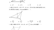 初中数学北师大版九年级下册第一章 直角三角形的边角关系4 解直角三角形同步练习题
