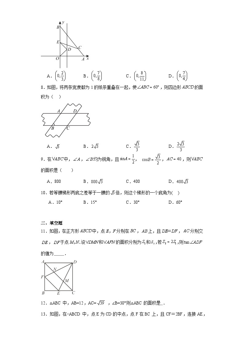1.4解直角三角形同步练习 北师大版数学九年级下册03