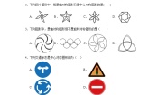 初中数学北师大版八年级下册第三章 图形的平移与旋转1 图形的平移精练