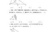 北师大版八年级下册第六章 平行四边形3 三角形的中位线同步测试题