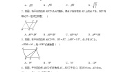 数学八年级下册1 平行四边形的性质课后复习题