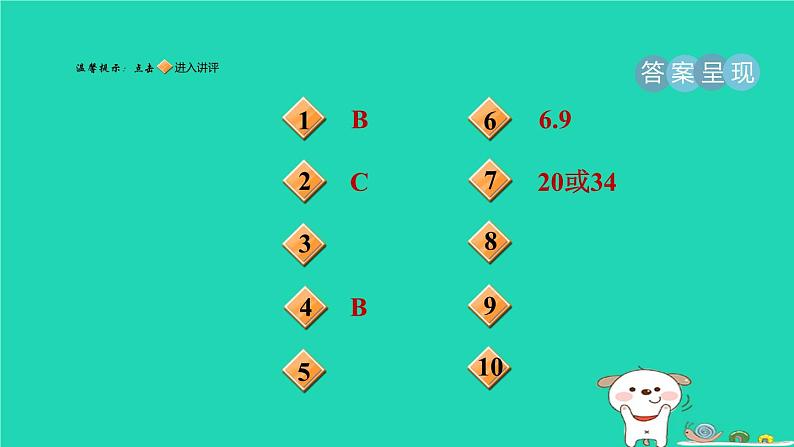 2024春九年级数学下册第24章圆24.4直线与圆的位置关系3切线长定理作业课件新版沪科版02