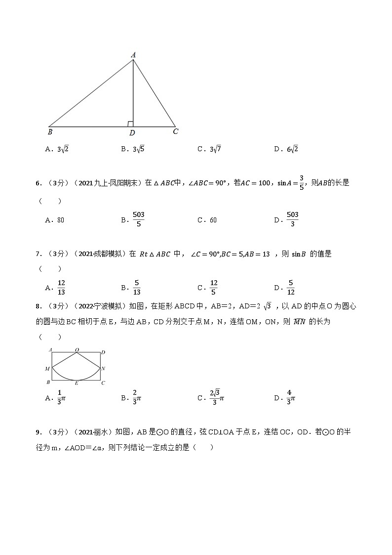 第28章 锐角三角函数 单元检测卷-【重要笔记】2022-2023学年九年级数学下册重要考点精讲精练(人教版)02