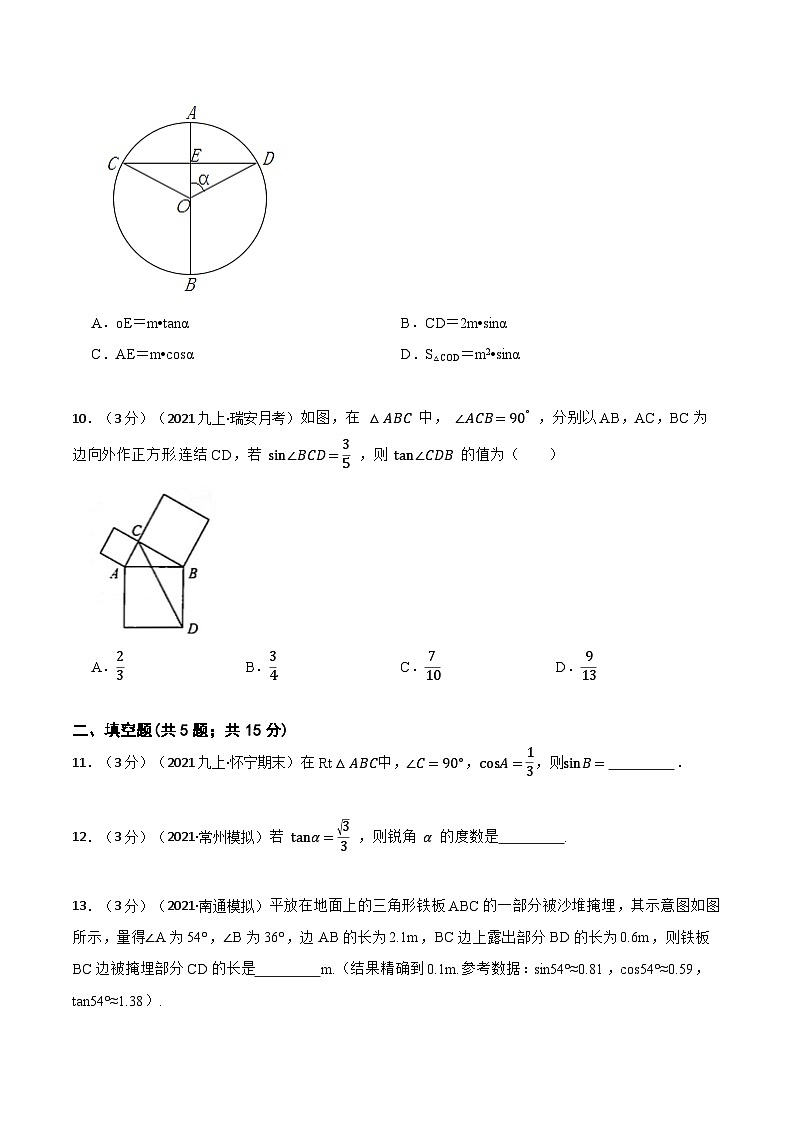 第28章 锐角三角函数 单元检测卷-【重要笔记】2022-2023学年九年级数学下册重要考点精讲精练(人教版)03