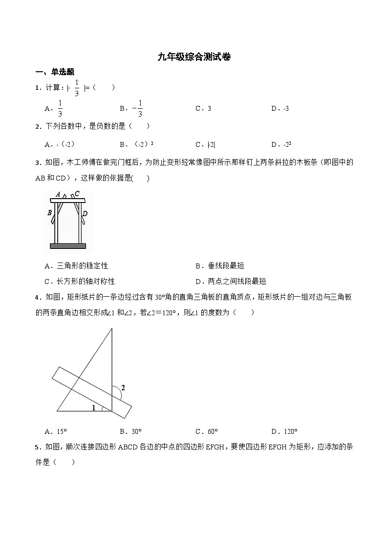 综合测试卷-【重要笔记】2022-2023学年九年级数学下册重要考点精讲精练(人教版)01