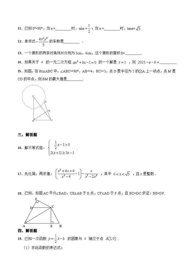 综合测试卷-【重要笔记】2022-2023学年九年级数学下册重要考点精讲精练(人教版)03