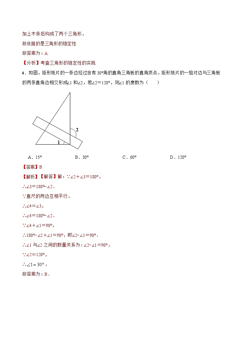 综合测试卷-【重要笔记】2022-2023学年九年级数学下册重要考点精讲精练(人教版)02
