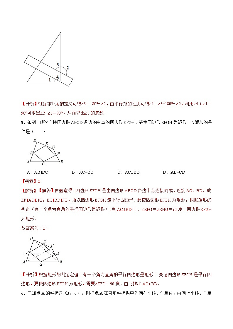 综合测试卷-【重要笔记】2022-2023学年九年级数学下册重要考点精讲精练(人教版)03