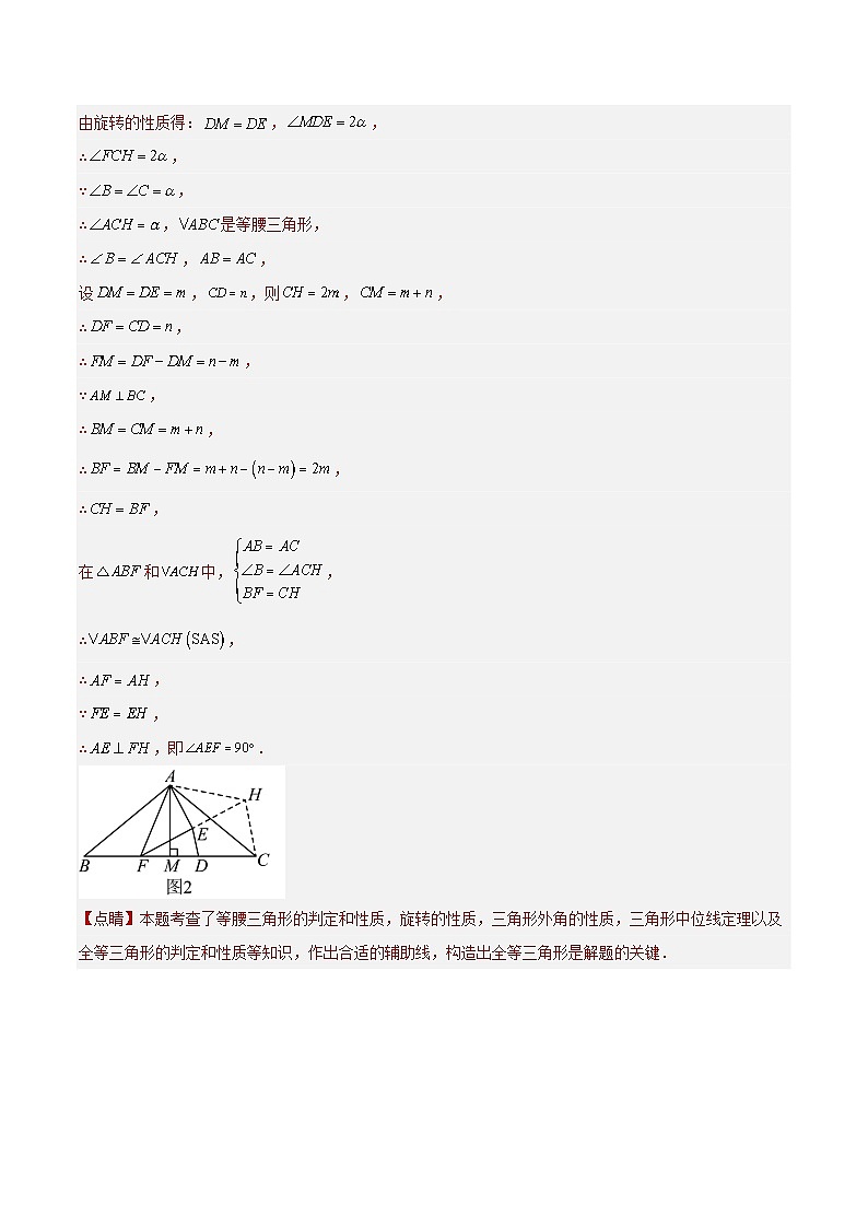 专题25 几何压轴题(共51题)-学易金卷:5年(2019-2023)中考1年模拟数学真题分项汇编(北京专用)02