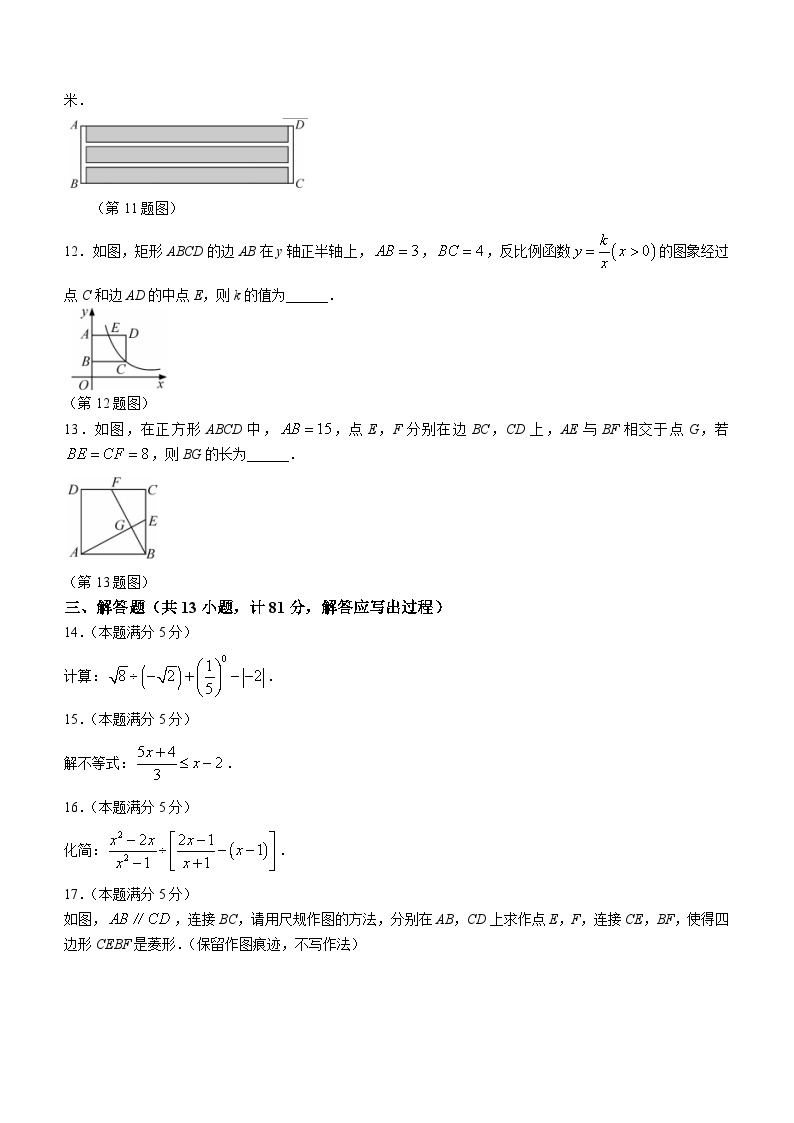 2024年陕西省咸阳市中考数学一模试题(含答案)03