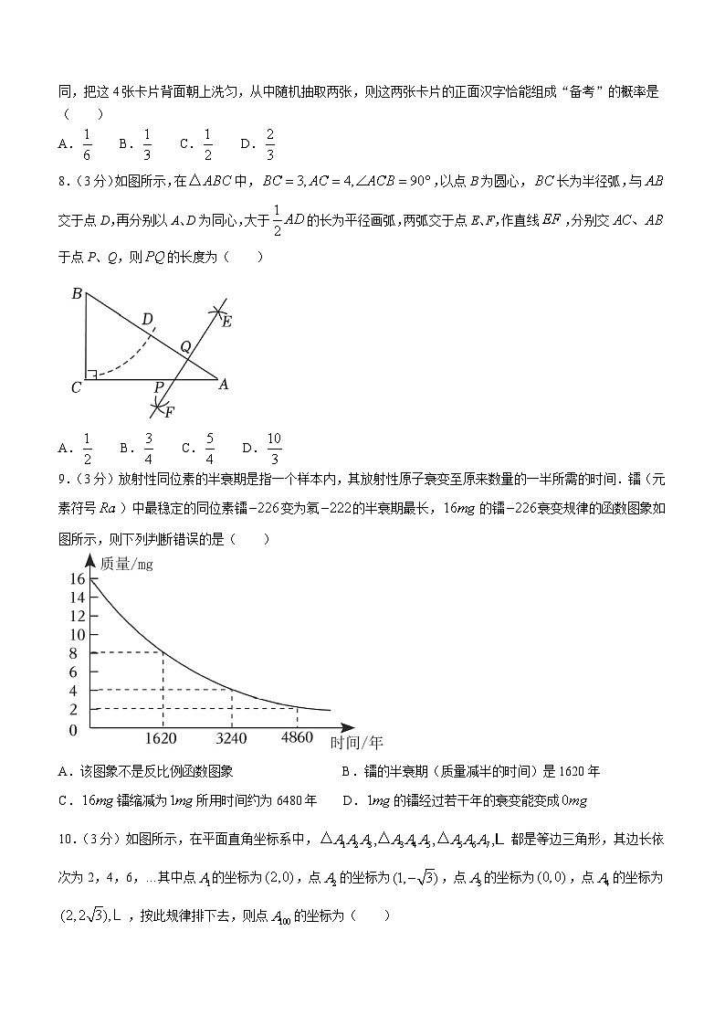 2023年河南省郑州市第一中学中考数学二模试题(含答案)第2页