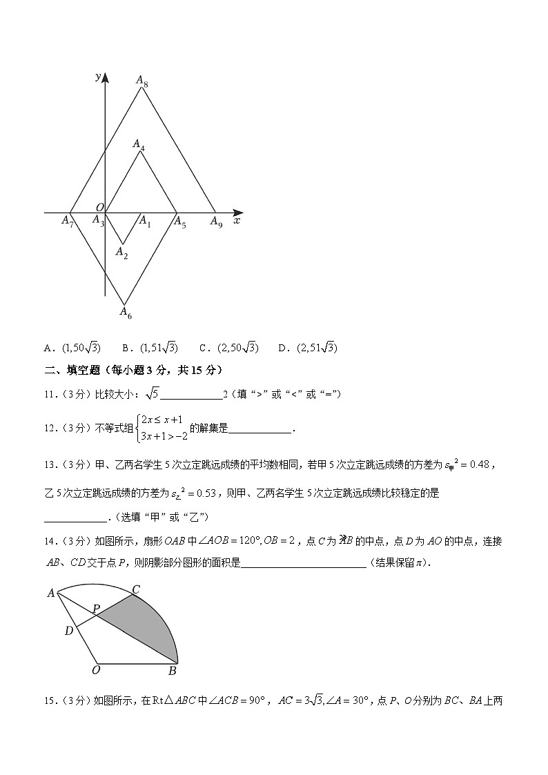 2023年河南省郑州市第一中学中考数学二模试题(含答案)第3页
