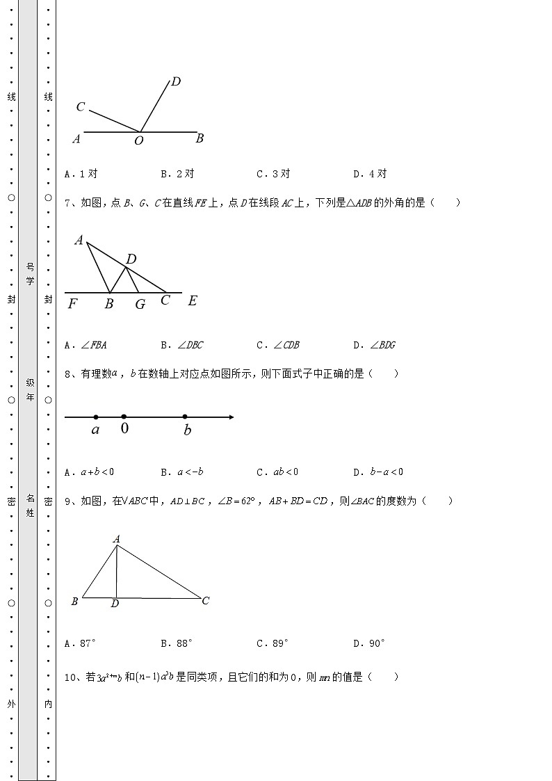 【中考专题】湖南省邵阳县中考数学模拟专项测评 A卷(含答案解析)第3页