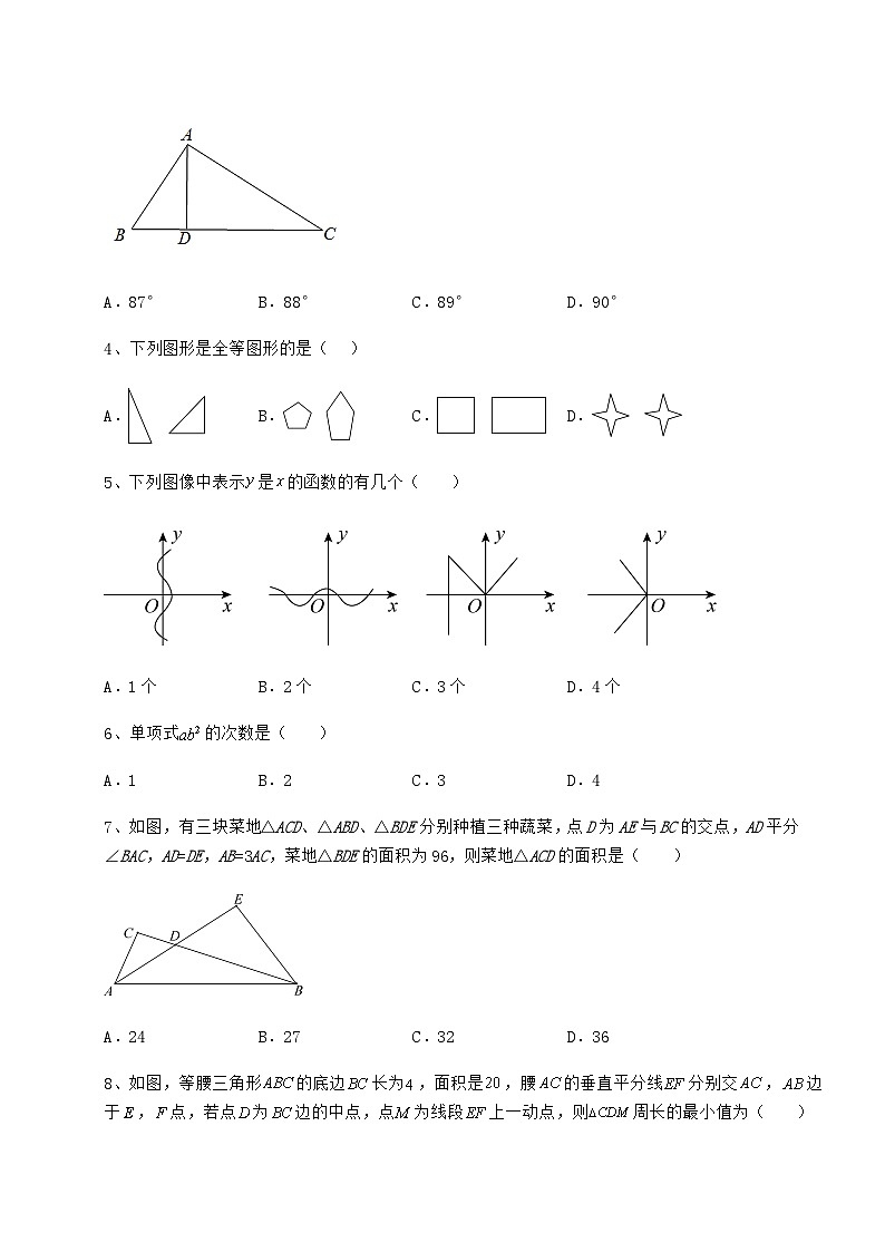 【中考专题】贵州省安顺市中考数学五年真题汇总 卷(Ⅲ)(含答案及详解)02