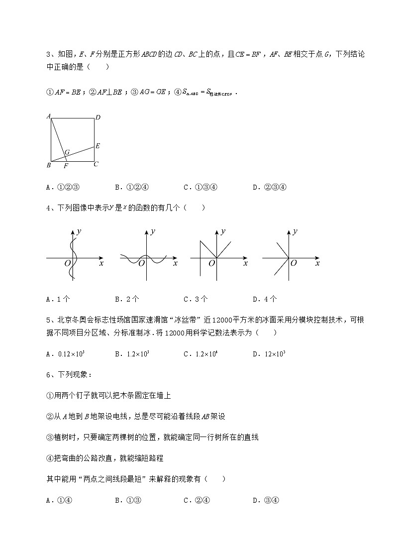 【中考专题】贵州省铜仁市中考数学三年高频真题汇总 卷(Ⅱ)(含详解)02