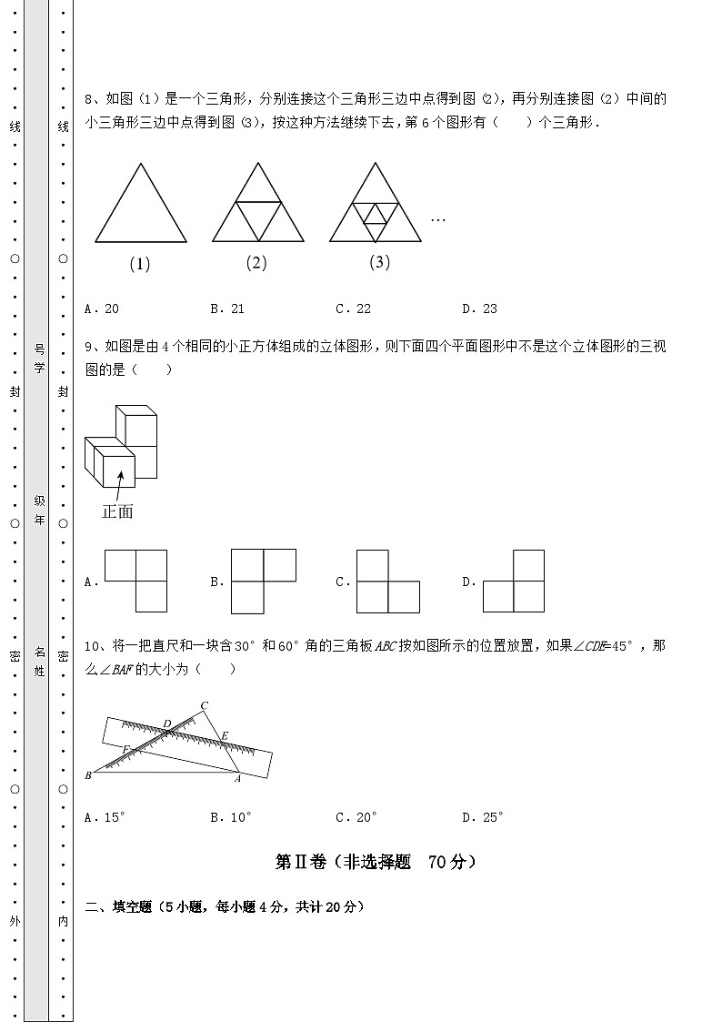 【中考专题】湖南省衡阳市中考数学第三次模拟试题(含答案详解)03