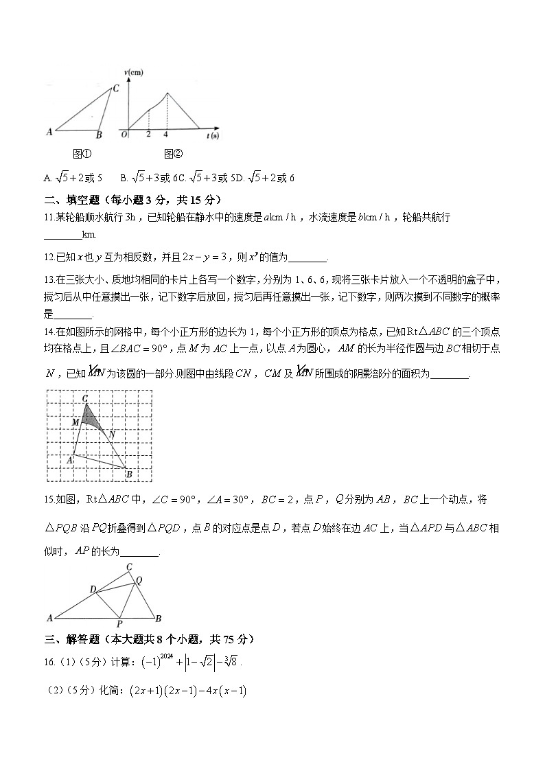 2024年河南省驻马店市驿城区一模数学试题(含答案)03