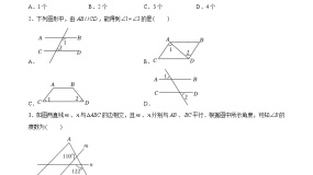 初中数学苏科版七年级下册第7章 平面图形的认识（二）7.2 探索平行线的性质完整版课件ppt