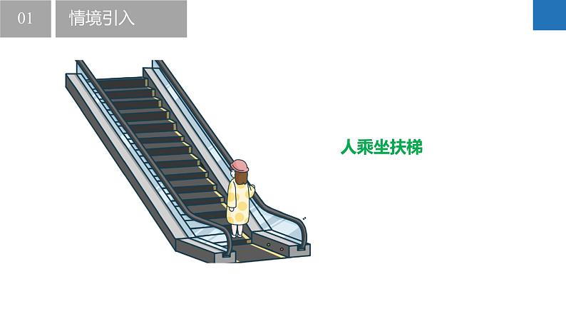 7.3图形的平移(同步课件)-2023-2024学年七年级数学下册同步精品课件+分层练习(苏科版)04