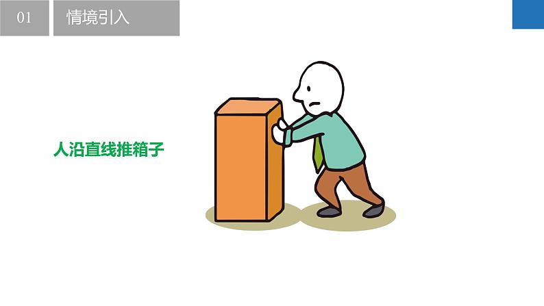 7.3图形的平移(同步课件)-2023-2024学年七年级数学下册同步精品课件+分层练习(苏科版)06