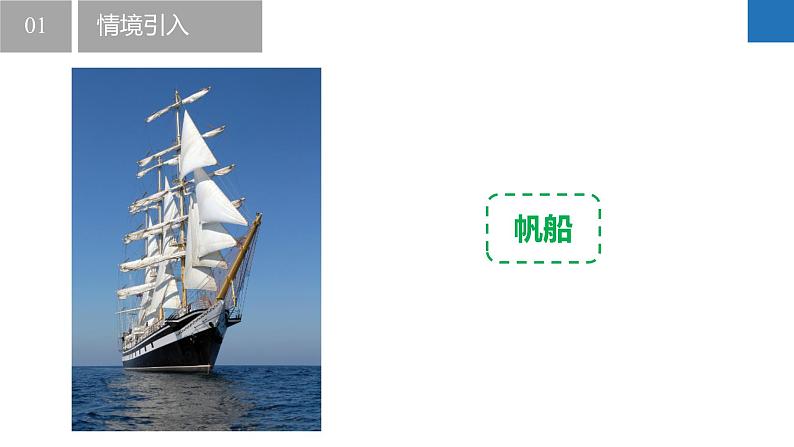 7.4.1认识三角形-三角形的概念与分类、三角形的三边关系(同步课件)-2023-2024学年七年级数学下册同步精品课件+分层练习(苏科版)04