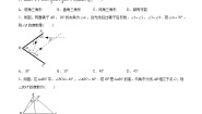 七年级下册第7章 平面图形的认识（二）7.5 多边形的内角和与外角和完美版课件ppt