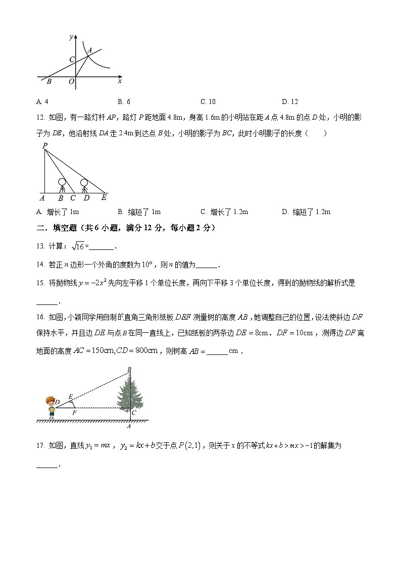 2023年广西梧州市万秀区中考数学二模模拟试题(原卷版+解析版)03