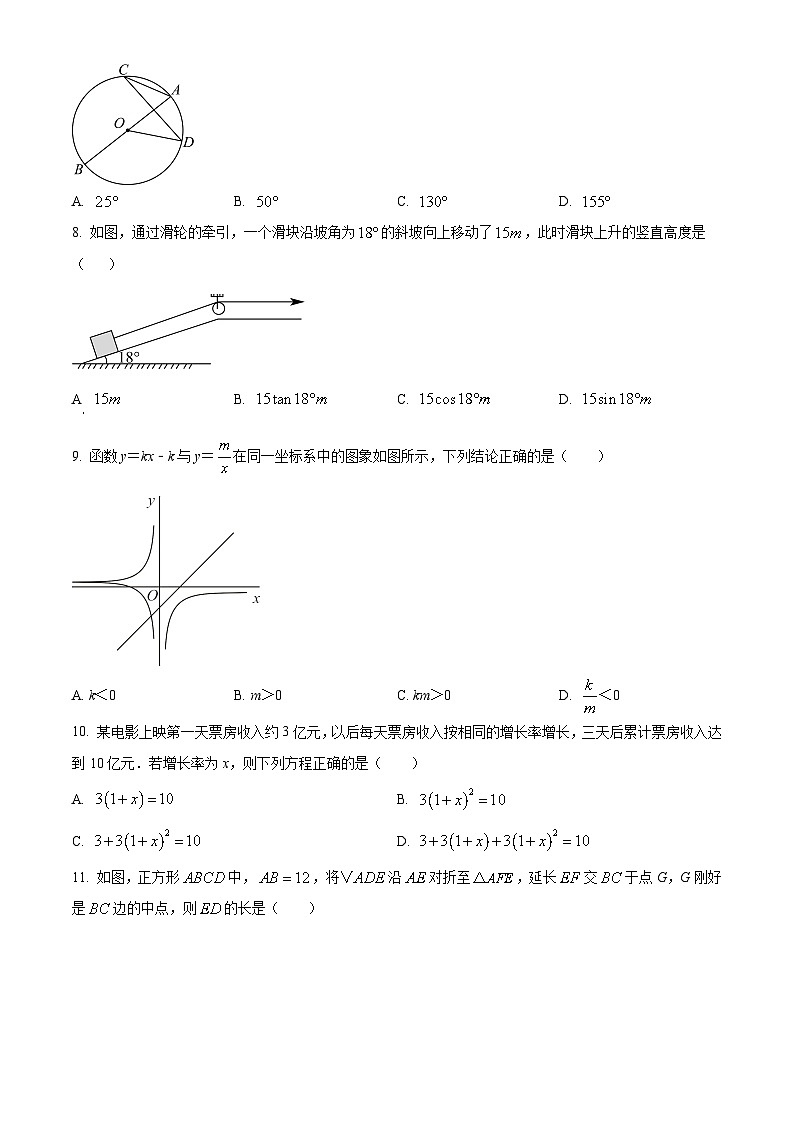 2023年广西梧州市万秀区中考数学一模模拟试题(原卷版+解析版)02