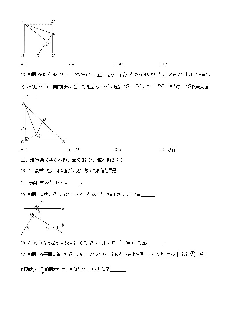 2023年广西梧州市万秀区中考数学一模模拟试题(原卷版+解析版)03