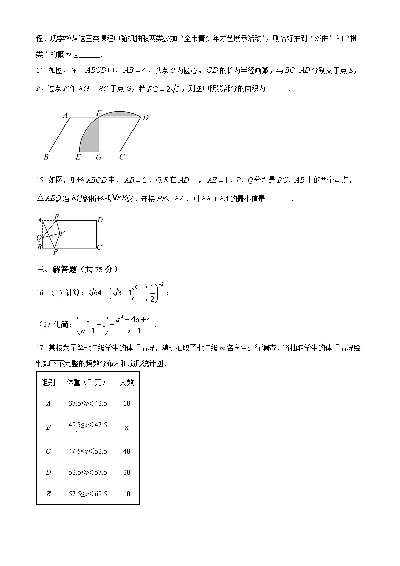 2023年河南省安阳市文峰区正一中学中考数学二模模拟试题(原卷版+解析版)03