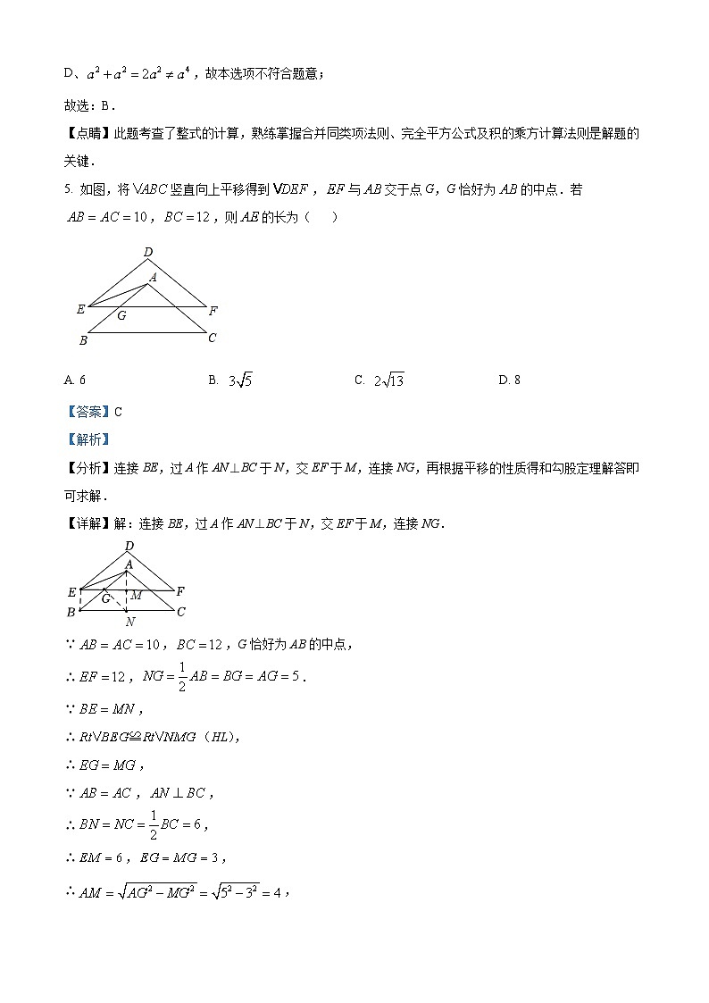 2023年河南省安阳市文峰区正一中学中考数学二模模拟试题(原卷版+解析版)03