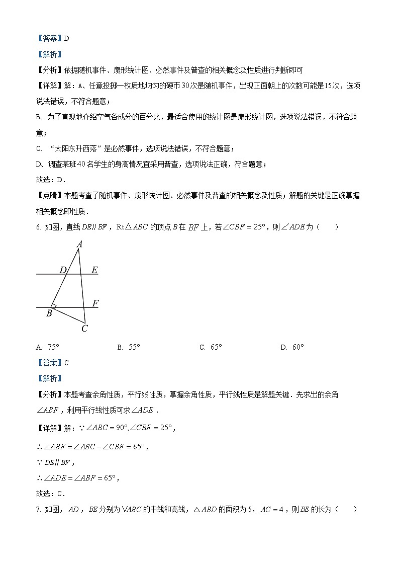 2023年江苏省连云港市灌云县小伊中学中考数学一调模拟试题(原卷版+解析版)03