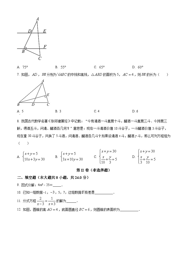 2023年江苏省连云港市灌云县小伊中学中考数学一调模拟试题(原卷版+解析版)02