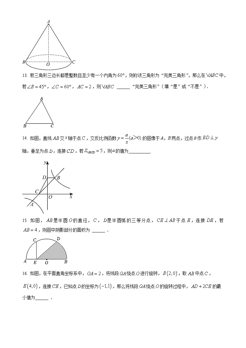 2023年江苏省连云港市灌云县小伊中学中考数学一调模拟试题(原卷版+解析版)03