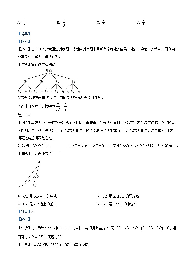 2023年山东省淄博市博山区中考数学三模模拟试题(原卷版+解析版)03