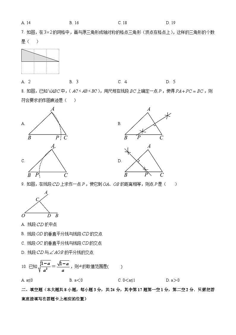 精品解析:江苏省无锡市滨湖区2022-2023学年八年级上学期期中数学试题(原卷版)第2页