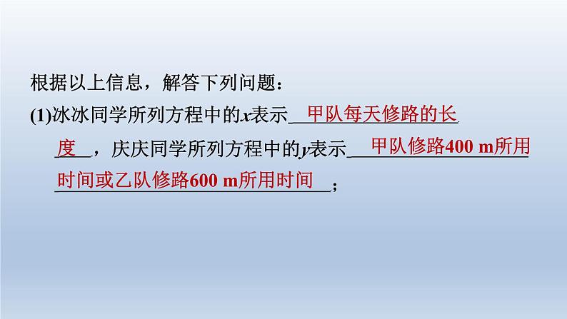 2024春七下数学第9章分式9.3分式方程第2课时分式方程的应用课件(沪科版)第5页