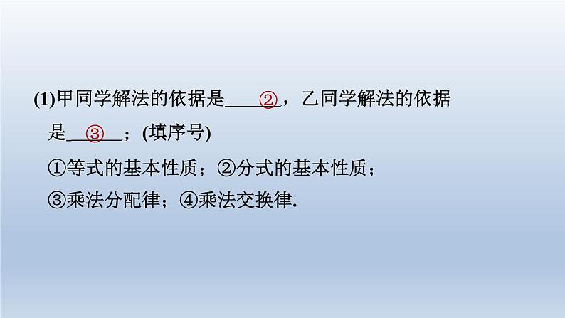 2024春七下数学第9章分式9.2分式的运算2分式的加减第3课时分式的混合运算课件(沪科版)第8页