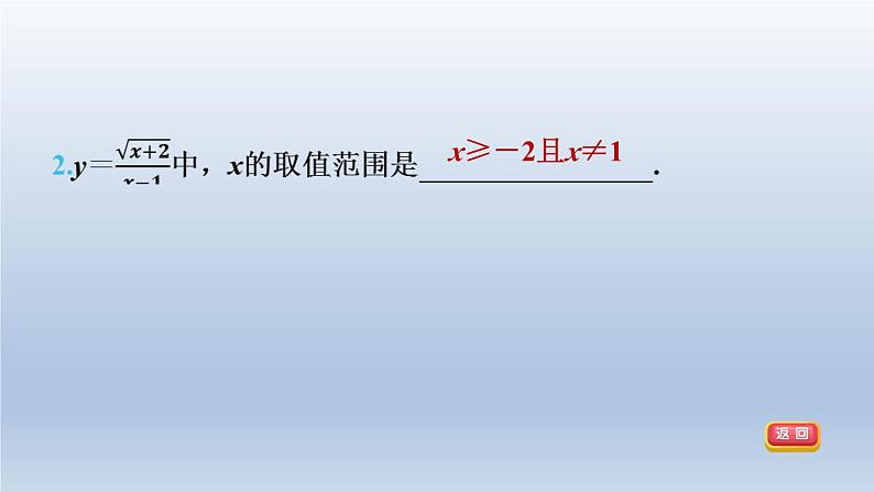 2024春七下数学第9章分式全章热门考点整合应用课件(沪科版)06